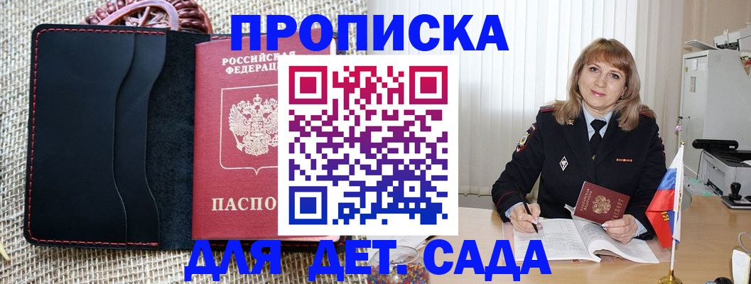 временная регистрация гарантия в Нововоронеже