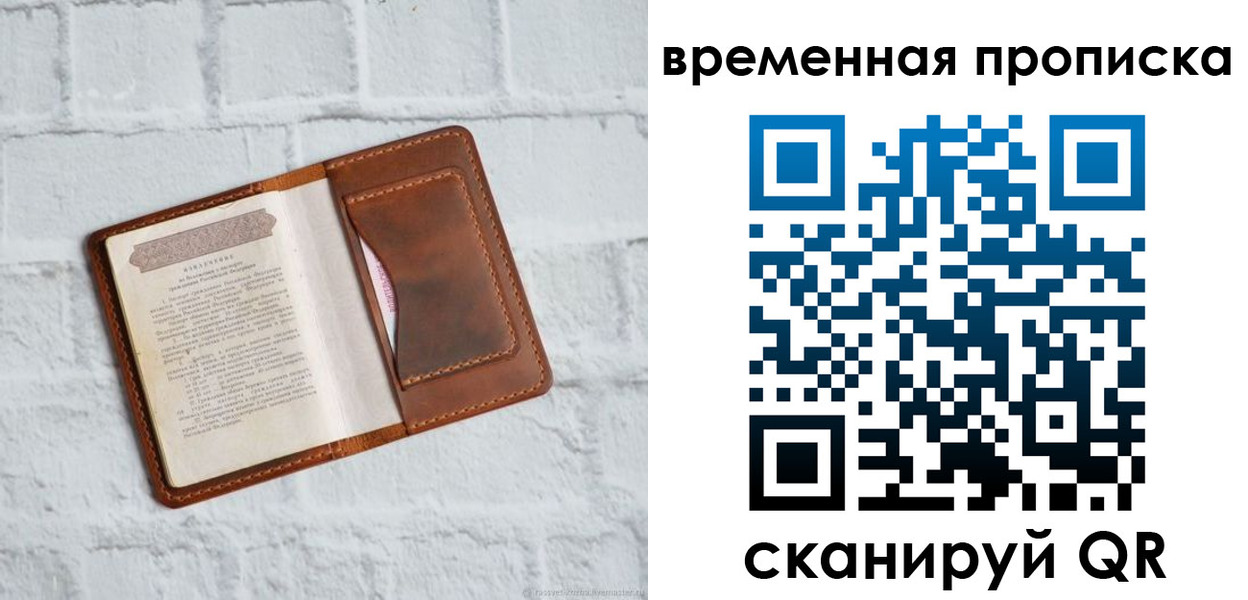 миграционный учет в Нововоронеже